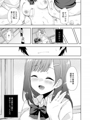 [DROP DEAD!! (水瀬修)] JK七海の配信事情 [DL版] ver1.5_21