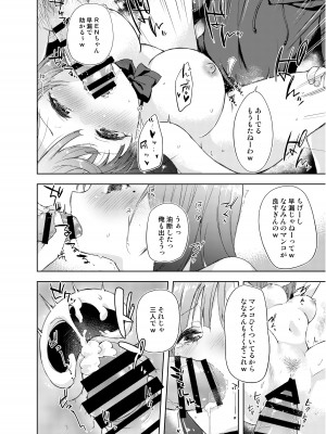 [DROP DEAD!! (水瀬修)] JK七海の配信事情 [DL版] ver1.5_46