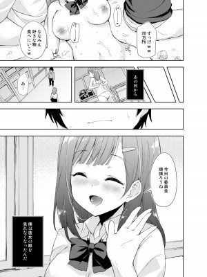 [DROP DEAD!! (水瀬修)] JK七海の配信事情 [DL版] ver1.5_48