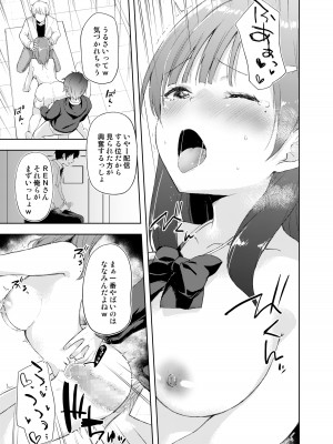 [DROP DEAD!! (水瀬修)] JK七海の配信事情 [DL版] ver1.5_14