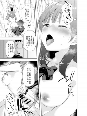 [DROP DEAD!! (水瀬修)] JK七海の配信事情 [DL版] ver1.5_41