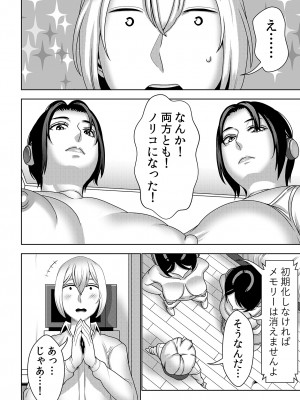 [インプリズン (佐々木幽閉)] 不良品セクサロイドがエロ過ぎるので返品を考えている3_17