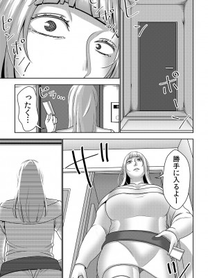 [インプリズン (佐々木幽閉)] 不良品セクサロイドがエロ過ぎるので返品を考えている3_38