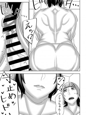 [インプリズン (佐々木幽閉)] 不良品セクサロイドがエロ過ぎるので返品を考えている3_04