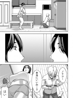 [インプリズン (佐々木幽閉)] 不良品セクサロイドがエロ過ぎるので返品を考えている3_12