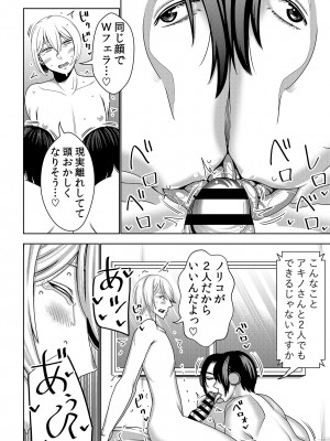 [インプリズン (佐々木幽閉)] 不良品セクサロイドがエロ過ぎるので返品を考えている3_19