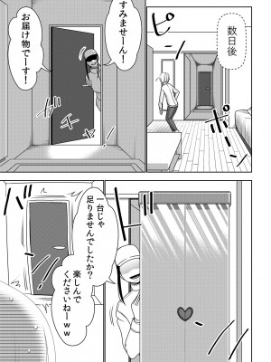 [インプリズン (佐々木幽閉)] 不良品セクサロイドがエロ過ぎるので返品を考えている3_10