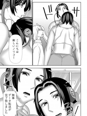 [インプリズン (佐々木幽閉)] 不良品セクサロイドがエロ過ぎるので返品を考えている3_16
