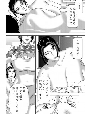 [インプリズン (佐々木幽閉)] 不良品セクサロイドがエロ過ぎるので返品を考えている3_35