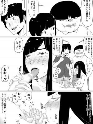 [地獄のにゃんこ] ちえりさんは負けられない!3 -夫公認で誰の精子でも受精する変態便器妻- 第3巻_18