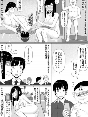 [地獄のにゃんこ] ちえりさんは負けられない!3 -夫公認で誰の精子でも受精する変態便器妻- 第3巻_36