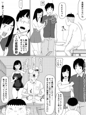 [地獄のにゃんこ] ちえりさんは負けられない!3 -夫公認で誰の精子でも受精する変態便器妻- 第3巻_08