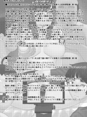 [地獄のにゃんこ] ちえりさんは負けられない!3 -夫公認で誰の精子でも受精する変態便器妻- 第3巻_04