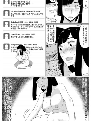 [地獄のにゃんこ] ちえりさんは負けられない!3 -夫公認で誰の精子でも受精する変態便器妻- 第3巻_13