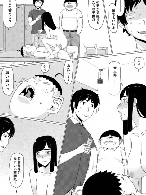 [地獄のにゃんこ] ちえりさんは負けられない!3 -夫公認で誰の精子でも受精する変態便器妻- 第3巻_26