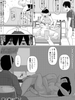 [地獄のにゃんこ] ちえりさんは負けられない!3 -夫公認で誰の精子でも受精する変態便器妻- 第3巻_52