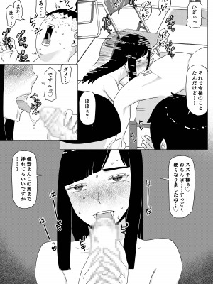[地獄のにゃんこ] ちえりさんは負けられない!3 -夫公認で誰の精子でも受精する変態便器妻- 第3巻_19