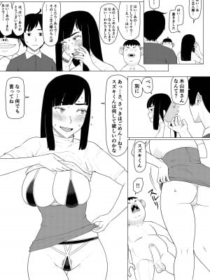 [地獄のにゃんこ] ちえりさんは負けられない!3 -夫公認で誰の精子でも受精する変態便器妻- 第3巻_10
