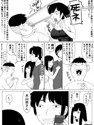 [地獄のにゃんこ] ちえりさんは負けられない!3 -夫公認で誰の精子でも受精する変態便器妻- 第3巻_09