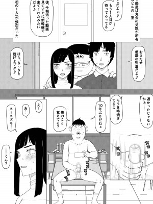 [地獄のにゃんこ] ちえりさんは負けられない!3 -夫公認で誰の精子でも受精する変態便器妻- 第3巻_07