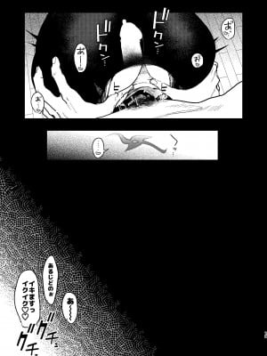 [京のごはん] ミチルにおしおきしてあげる本 (ブルーアカイブ) [DL版]_18