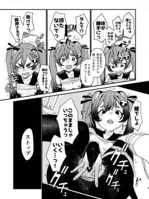 [京のごはん] ミチルにおしおきしてあげる本 (ブルーアカイブ) [DL版]_08