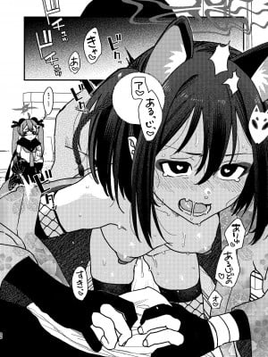 [京のごはん] ミチルにおしおきしてあげる本 (ブルーアカイブ) [DL版]_19