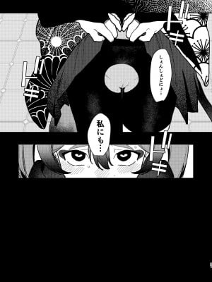 [京のごはん] ミチルにおしおきしてあげる本 (ブルーアカイブ) [DL版]_20