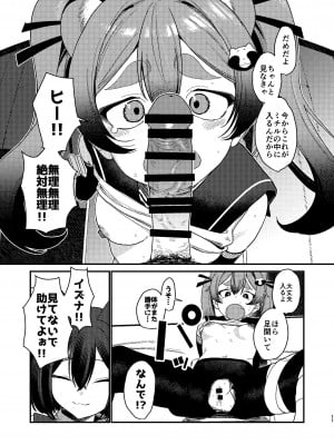 [京のごはん] ミチルにおしおきしてあげる本 (ブルーアカイブ) [DL版]_10