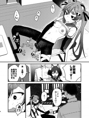 [京のごはん] ミチルにおしおきしてあげる本 (ブルーアカイブ) [DL版]_07