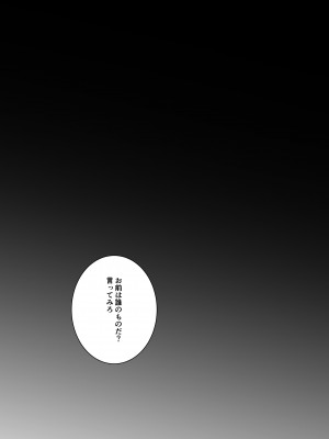 [さくらのきのした (柏木存美)] そして彼女は燃えゆく~ヤンデレご主人様に絶対服従~_02