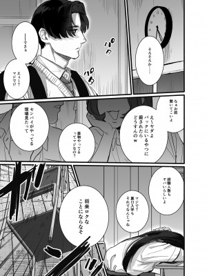 [さくらのきのした (柏木存美)] そして彼女は燃えゆく~ヤンデレご主人様に絶対服従~_08