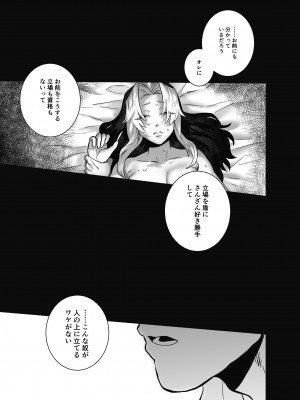 [さくらのきのした (柏木存美)] そして彼女は燃えゆく~ヤンデレご主人様に絶対服従~_50
