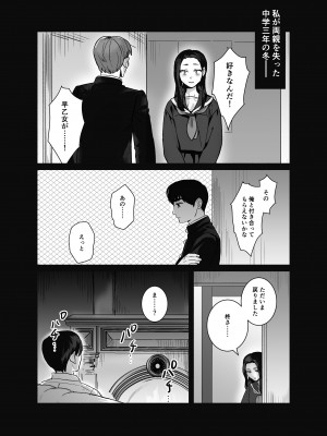 [さくらのきのした (柏木存美)] そして彼女は燃えゆく~ヤンデレご主人様に絶対服従~_63