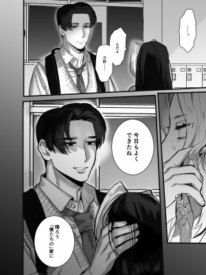 [さくらのきのした (柏木存美)] そして彼女は燃えゆく~ヤンデレご主人様に絶対服従~_11