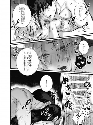 [さくらのきのした (柏木存美)] そして彼女は燃えゆく~ヤンデレご主人様に絶対服従~_61