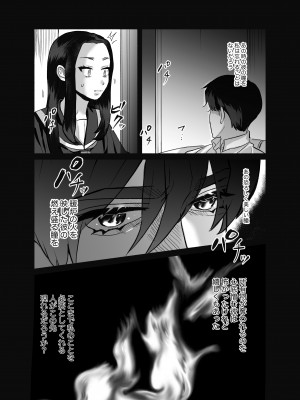[さくらのきのした (柏木存美)] そして彼女は燃えゆく~ヤンデレご主人様に絶対服従~_64
