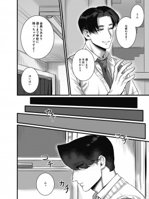 [さくらのきのした (柏木存美)] そして彼女は燃えゆく~ヤンデレご主人様に絶対服従~_07