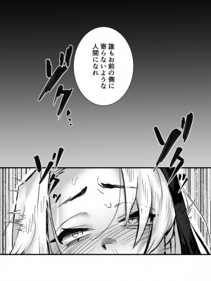 [さくらのきのした (柏木存美)] そして彼女は燃えゆく~ヤンデレご主人様に絶対服従~_66