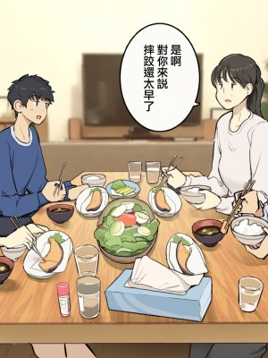 [わかまつ] 家族在宅中でも自分の部屋でなんとかセックスする学生時代 [ANDX個人漢化]_43