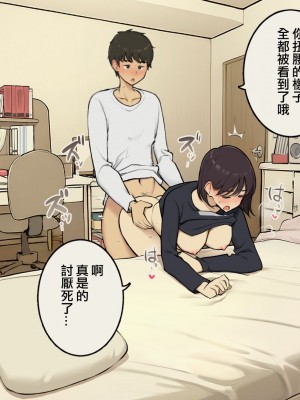 [わかまつ] 家族在宅中でも自分の部屋でなんとかセックスする学生時代 [ANDX個人漢化]_36