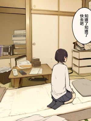 [わかまつ] 家族在宅中でも自分の部屋でなんとかセックスする学生時代 [ANDX個人漢化]_05