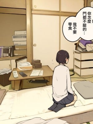 [わかまつ] 家族在宅中でも自分の部屋でなんとかセックスする学生時代 [ANDX個人漢化]_04