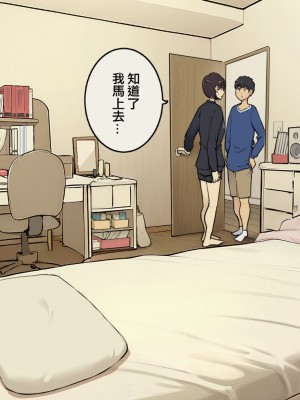 [わかまつ] 家族在宅中でも自分の部屋でなんとかセックスする学生時代 [ANDX個人漢化]_22