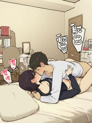 [わかまつ] 家族在宅中でも自分の部屋でなんとかセックスする学生時代 [ANDX個人漢化]_39