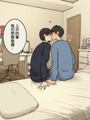[わかまつ] 家族在宅中でも自分の部屋でなんとかセックスする学生時代 [ANDX個人漢化]_26