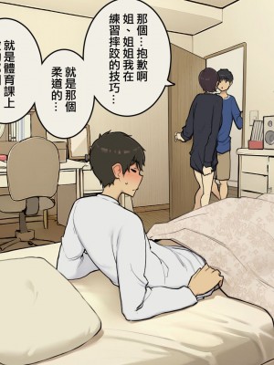 [わかまつ] 家族在宅中でも自分の部屋でなんとかセックスする学生時代 [ANDX個人漢化]_34