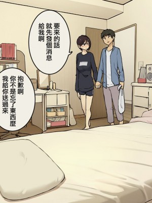 [わかまつ] 家族在宅中でも自分の部屋でなんとかセックスする学生時代 [ANDX個人漢化]_24