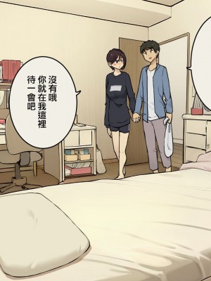 [わかまつ] 家族在宅中でも自分の部屋でなんとかセックスする学生時代 [ANDX個人漢化]_25
