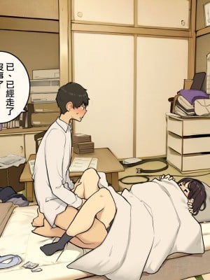 [わかまつ] 家族在宅中でも自分の部屋でなんとかセックスする学生時代 [ANDX個人漢化]_09